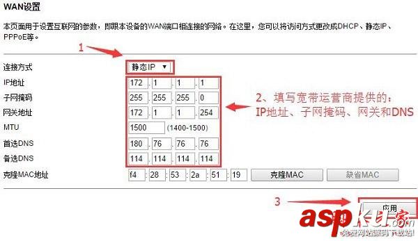 TOTOLINK,N610RT,路由器,无线路由器设置