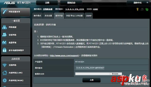 WIFI,华硕RT-N12,无线路由器