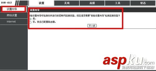 dlink,无线路由器,用户名,密码