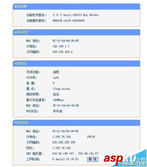 TP LINK,无线路由器,中继桥接