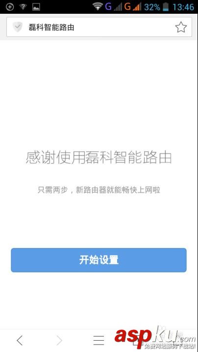 netcore,磊科,路由N1,磊科智能路由,手机端路由配置