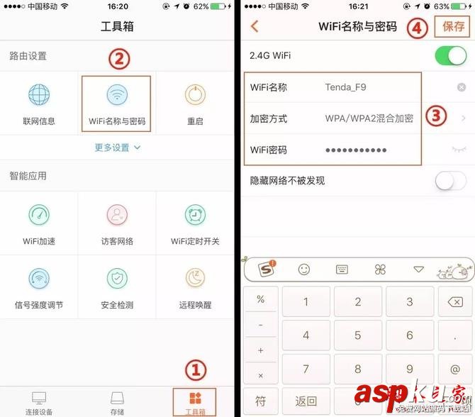 腾达F9,宽带账号,腾达宽带密码,路由器设置