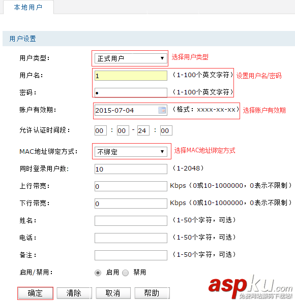 无线路由器,Web认证,Web认证路由器