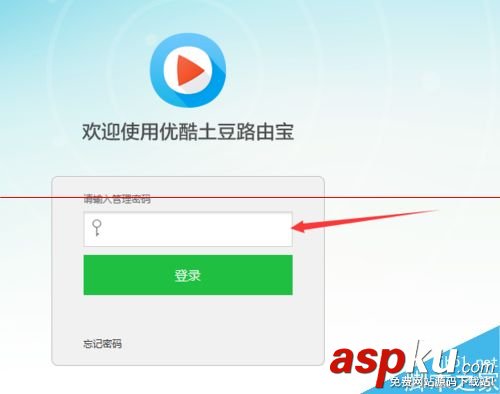 优酷路由宝,金币
