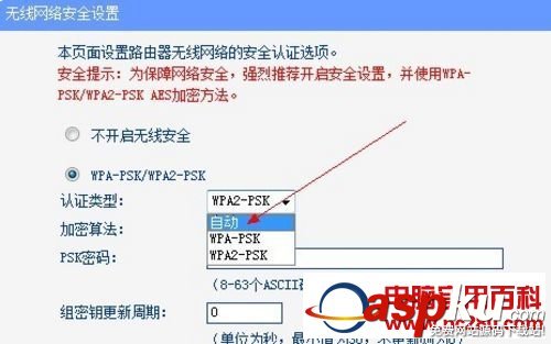 手机,WIFI,上不了网