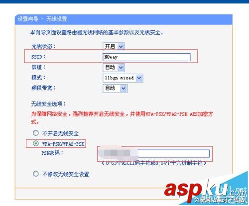 TPLINK,路由器,无线网