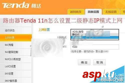 tenda,无线路由器,静态IP模式