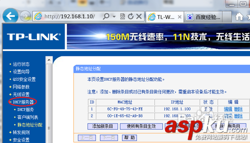路由器,限制网速