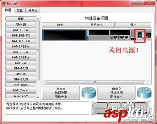 思科路由器,密码忘记