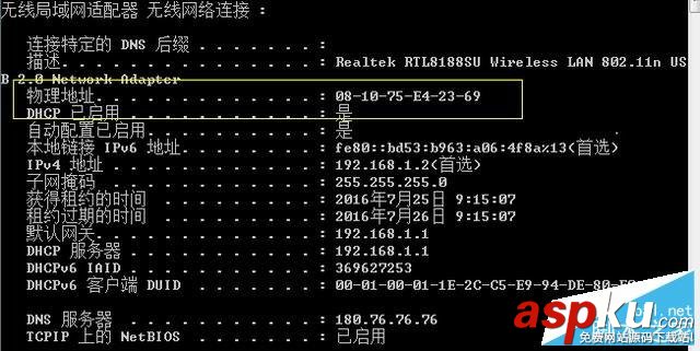 磊科,路由器,防蹭网