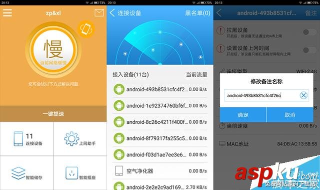 爱国者,聚路由