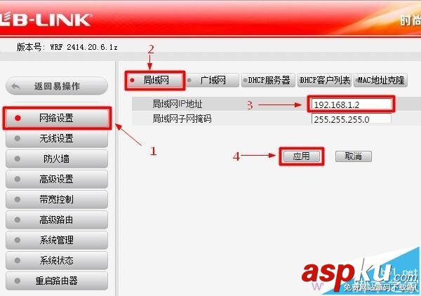 B-Link,必联路由器,无线中继