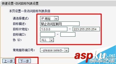 MAC地址,无线路由器,迅捷