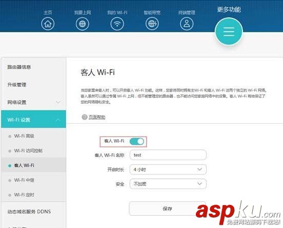 华为,路由器,蹭网