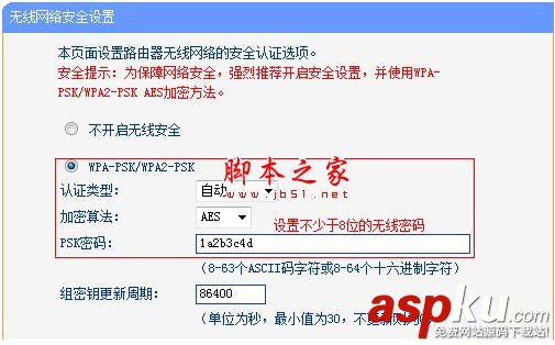 TP-Link TL-WDR6500路由器修改无线wifi名称和密码的方法 TP-Link,TL-WDR6500,路由器,无线wifi