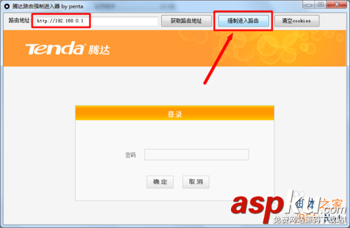 腾达路由器,登陆密码