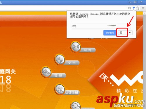 联通宽带,WIFI密码,无线路由,WIFI,联通宽带密码修改