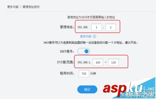 路由器,桥接