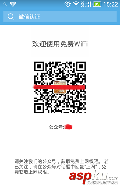 路由器,微信认证设置,路由器微信认证