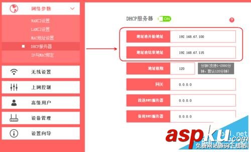 水星,无线路由器,桥接