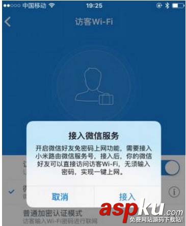 小米,路由器,微信