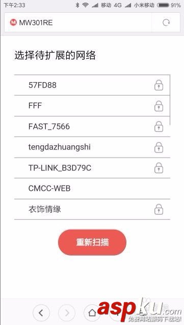 无限扩展器,Wifi设置方法,扩展器怎么设置