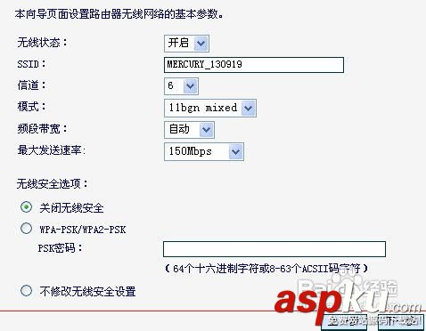 mercury路由器怎么设置