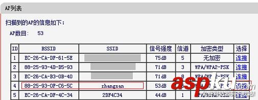 水星mw300r桥接,水星mw300r路由器桥接,水星mw300r桥接设置
