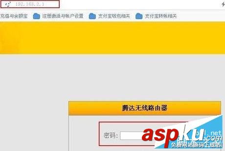 Tenda,路由器,设置桥接