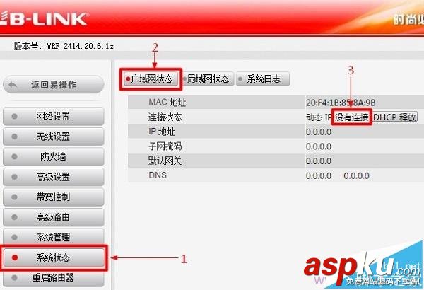 B-Link,必联,无线路由器,连不了网