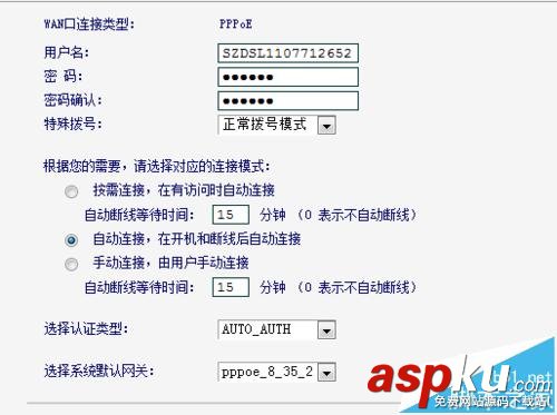 路由器,pppoe,密码