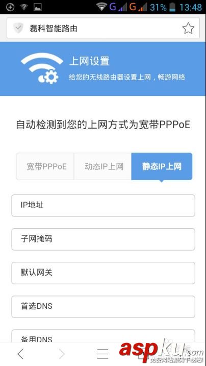 netcore,磊科,路由N1,磊科智能路由,手机端路由配置