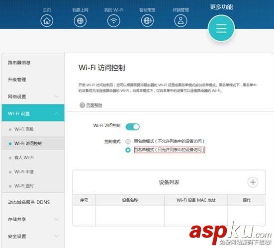 华为,路由器,蹭网