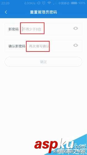 小米路由器,管理员密码