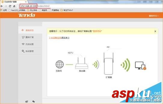 腾达,Tenda,AC9路由器,无法登录