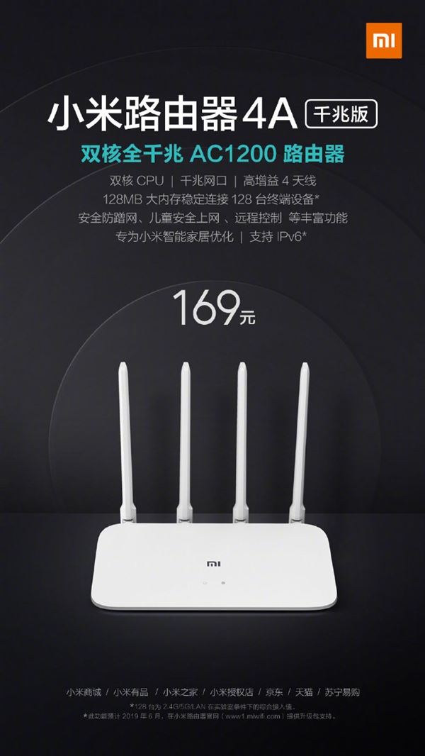 小米路由器4A千兆版,小米路由器,小米