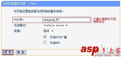 TP-Link TL-WDR6500路由器修改无线wifi名称和密码的方法 TP-Link,TL-WDR6500,路由器,无线wifi