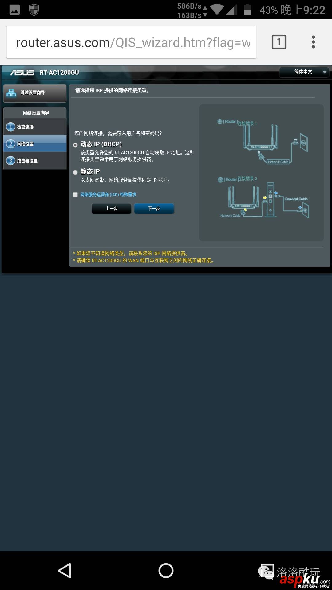 手机路由器,华硕AC1200GU
