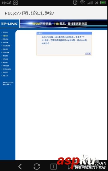 路由器,192.168.1.253