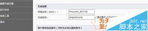 phicomm,FIR-300M,无线路由器