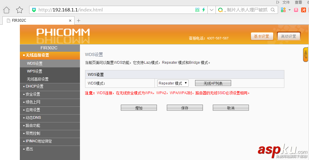 路由器禁止访问网站,斐讯路由器禁止访问