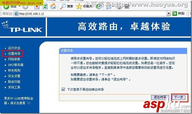 路由器设置,192.168.1.1