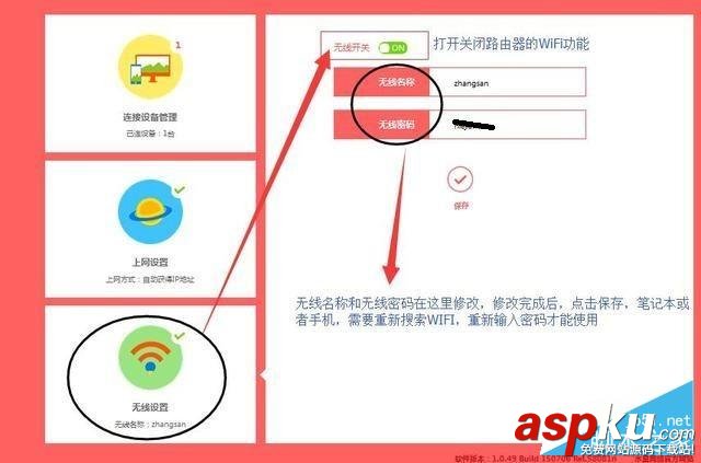 路由器设置,无线路由器教程,路由器安装步骤