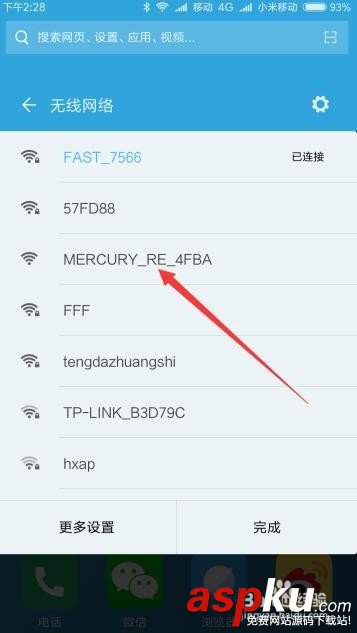 无限扩展器,Wifi设置方法,扩展器怎么设置