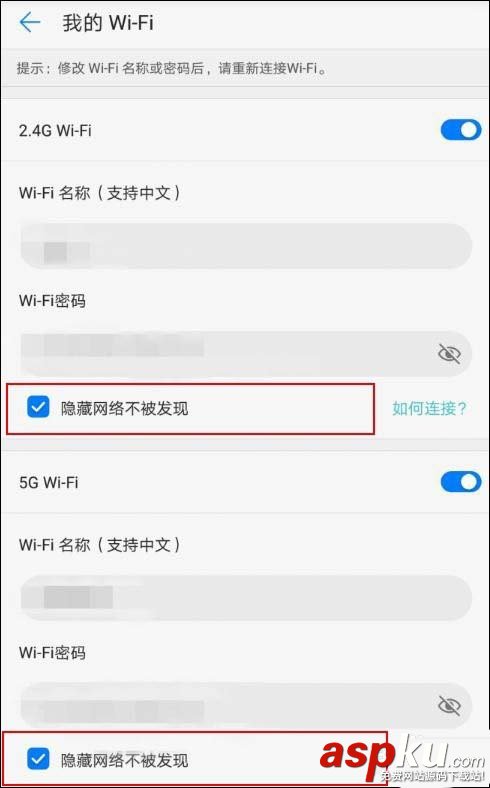 华为,路由器,蹭网