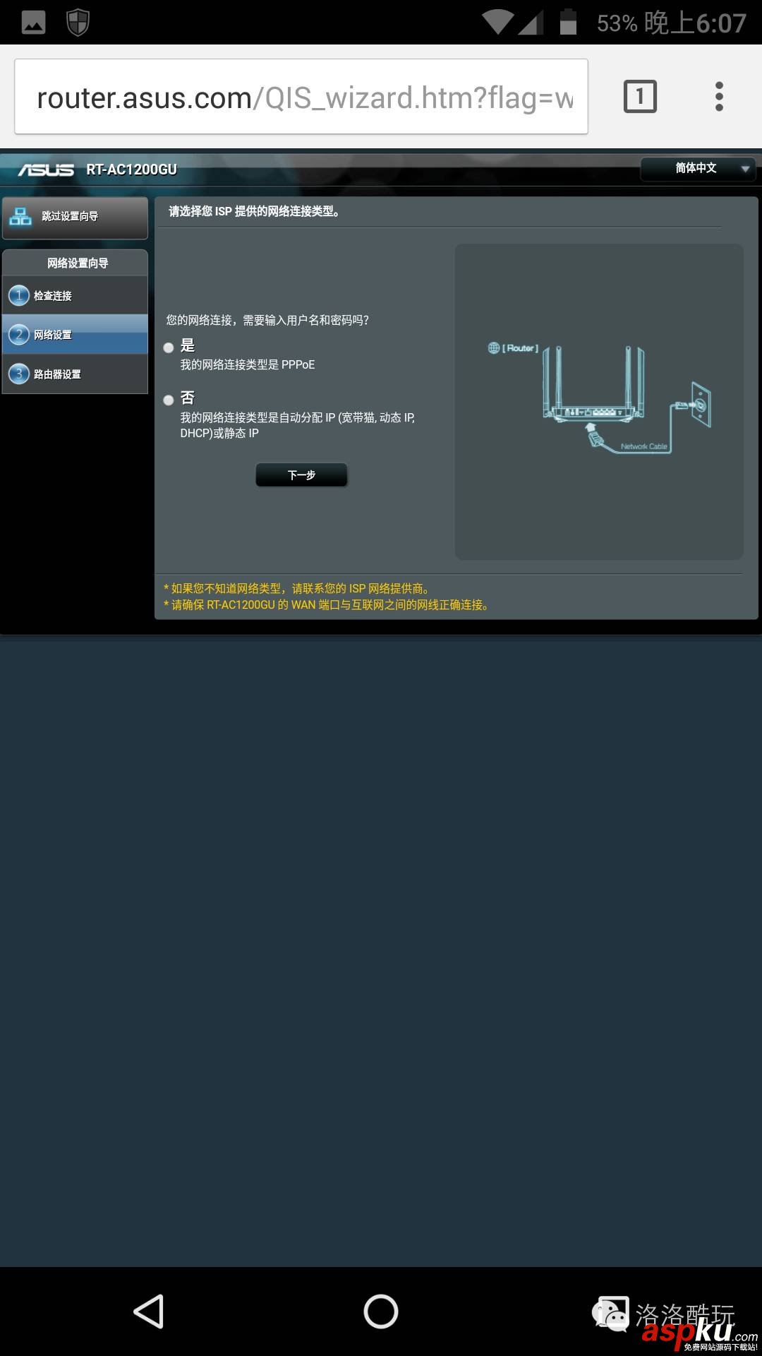手机路由器,华硕AC1200GU