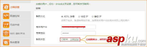 腾达AR301怎么用,腾达AR301路由器怎么设置