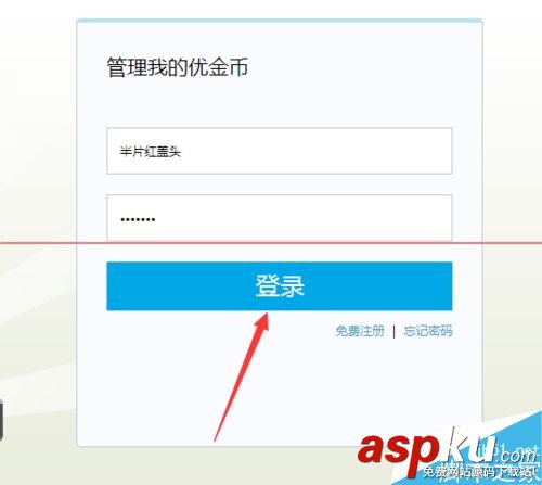 优酷路由宝,金币