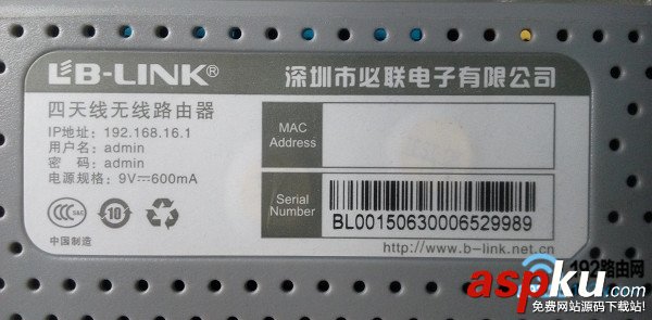 手机,路由器,设置页面