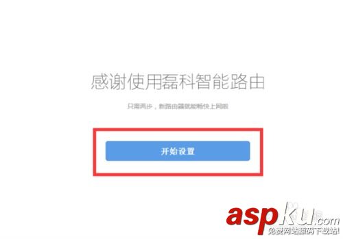磊科,路由N1,磊科智能路由,无线路由器设置